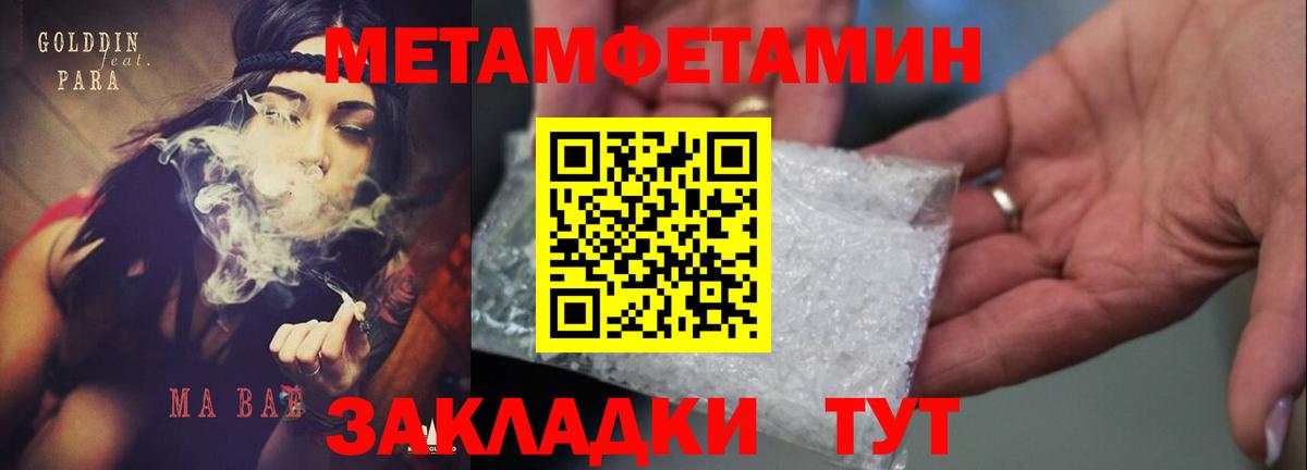 Amphetamine Розовый Хабаровск