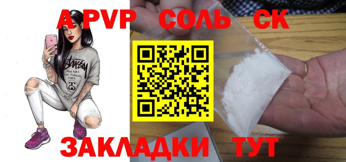 Alfa_PVP мука Хабаровск