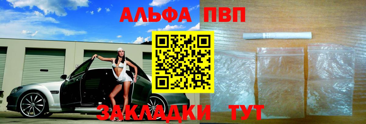Хабаровск  Alpha-PVP  хочу наркоту  Alpha PVP Crystall  Альфа ПВП Соль  Вход с VPN 