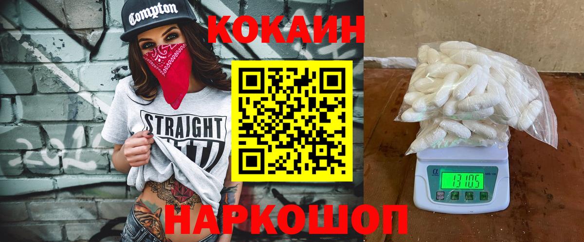 КОКАИН VHQ Хабаровск
