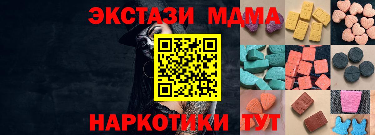 Экстази TESLA Хабаровск