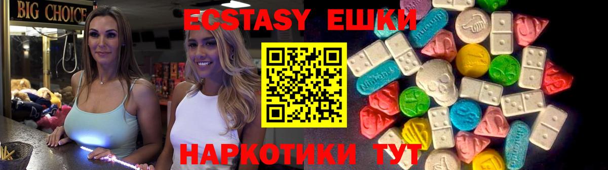 Хабаровск  ЭКСТАЗИ Punisher  Вход с VPN  Ecstasy  Ecstasy круглые 