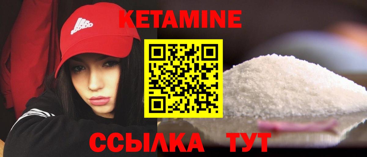 Кетамин ketamine  Вход с VPN  Хабаровск  MEGA маркетплейс  Кетамин ketamine 