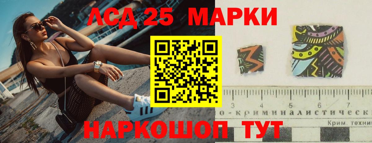 LSD-25 экстази ecstasy Хабаровск