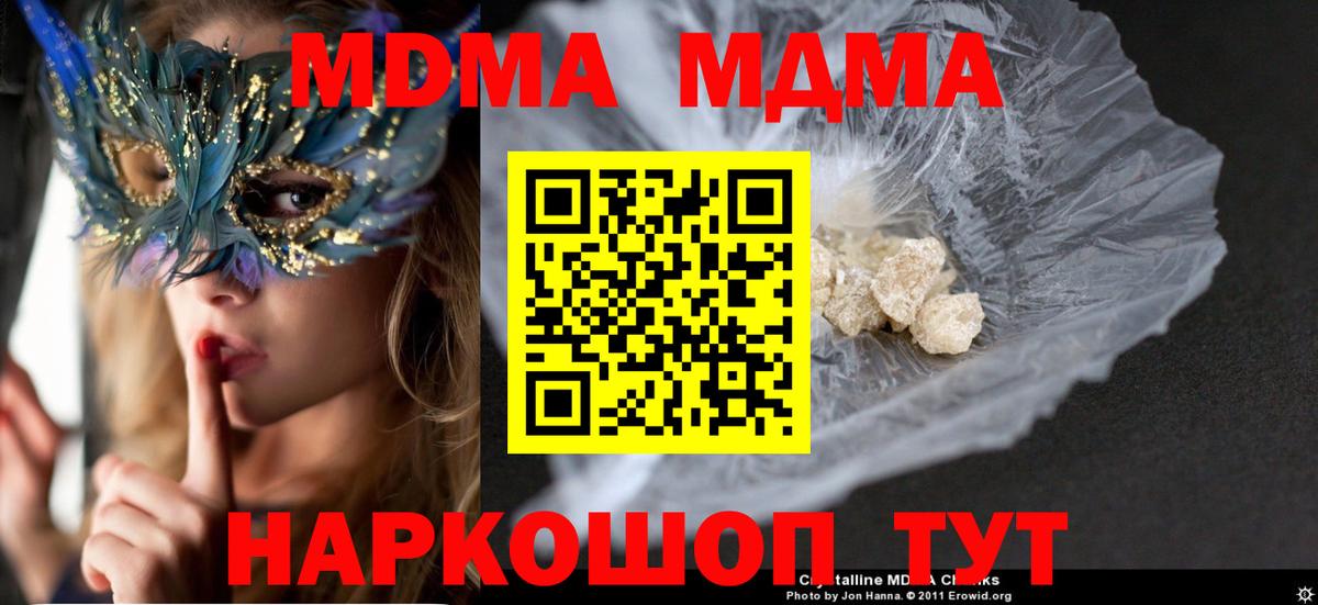 MDMA Molly Хабаровск