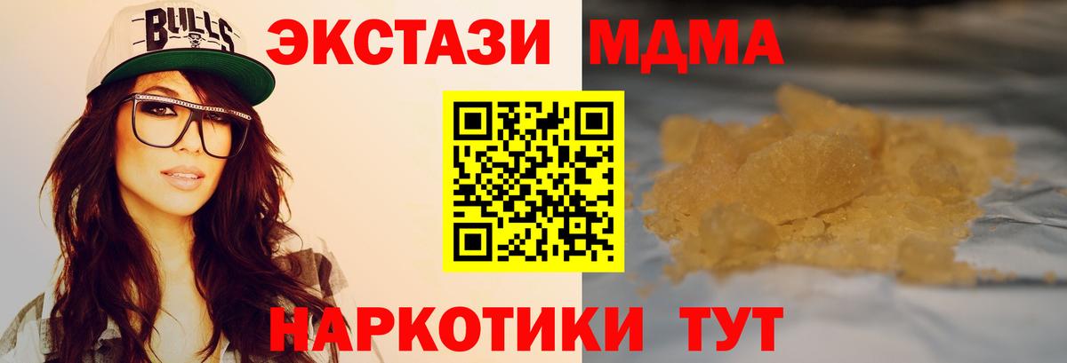 МДМА  МДМА VHQ  МДМА кристаллы  Вход с VPN  Хабаровск 