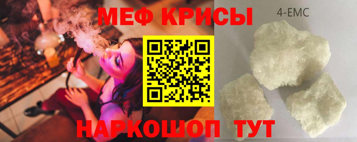 Мефедрон мука Хабаровск