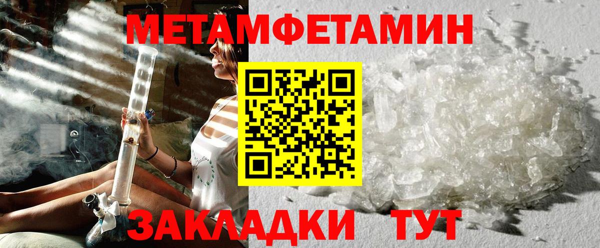 МЕТАМФЕТАМИН  Метамфетамин Methamphetamine  Вход с VPN  Хабаровск 