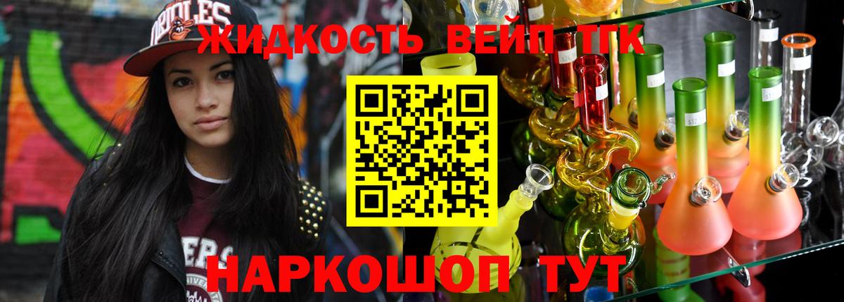 ТГК THC oil  Вход с VPN  Хабаровск 