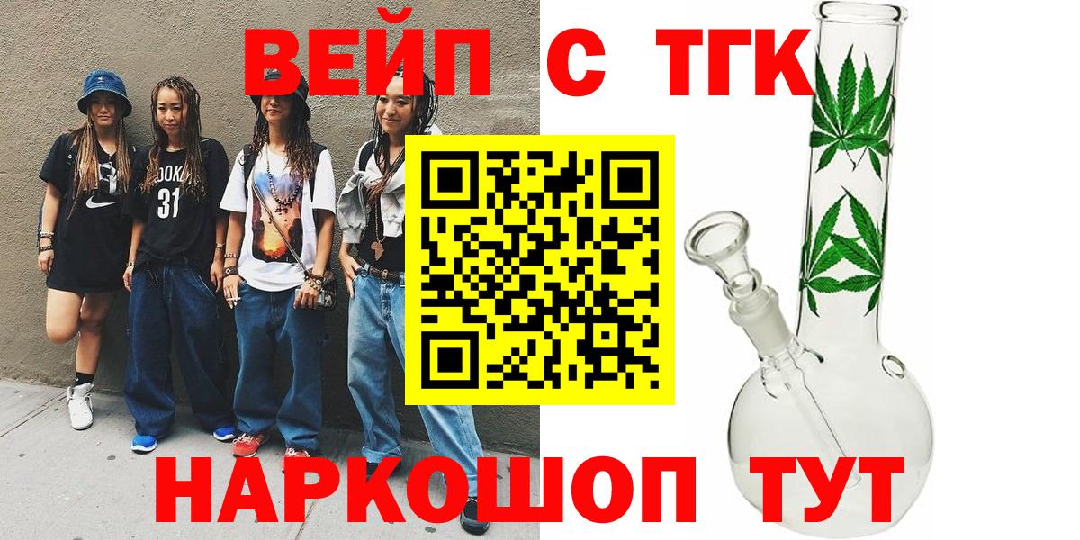 Дистиллят ТГК Wax Хабаровск