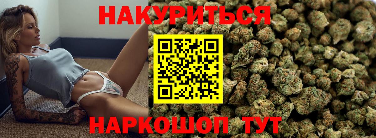 Конопля THC 21%  Канабис сатива  Хабаровск  Бошки Шишки сатива  Вход с VPN 